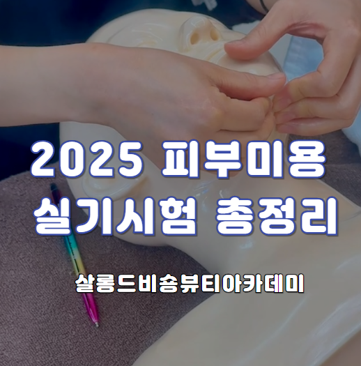써니뷰티살롱 이미지