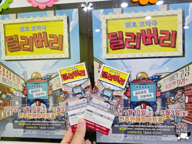 팡팡딜리버리 이미지