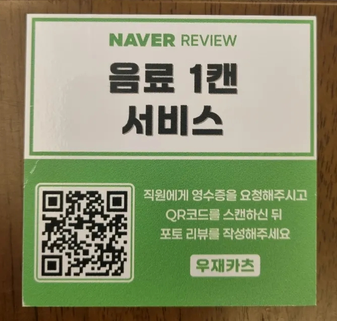 우재카츠 이미지