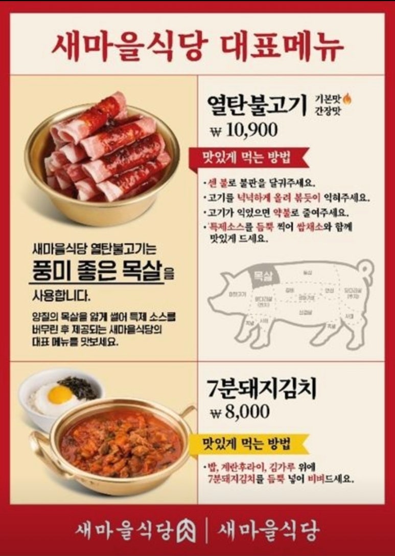 새마을식당수원 이미지