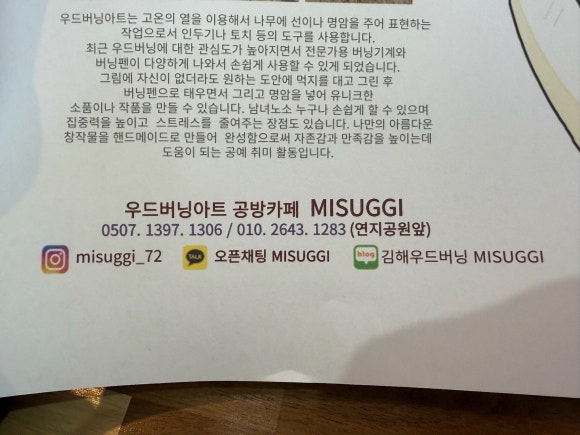 대한우드아트 이미지