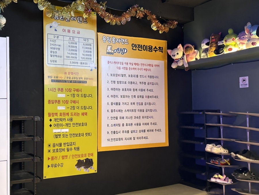 용원롤러랜드 이미지
