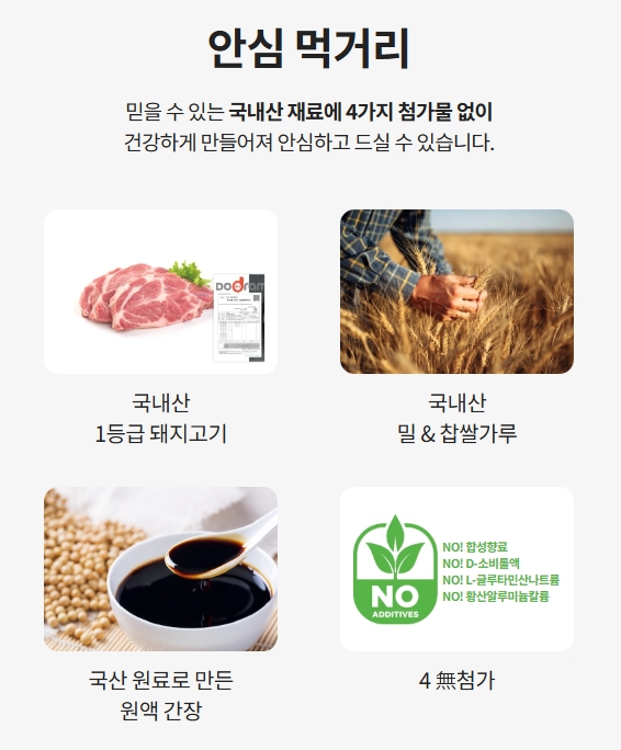 고기로1-1 이미지