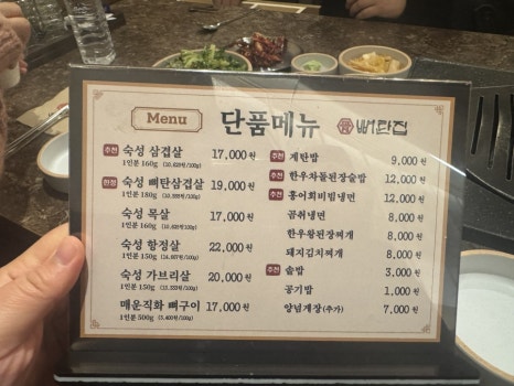 뼈탄집 역삼직영점 이미지