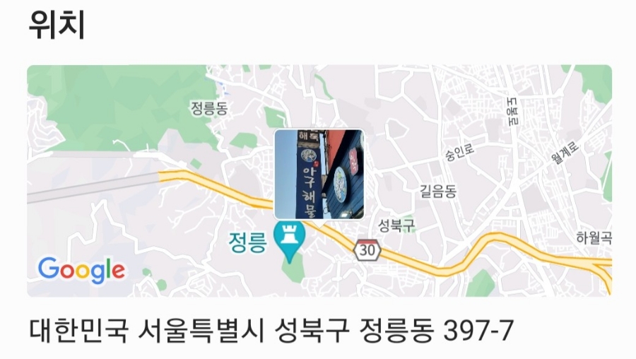 북한산주유소 이미지