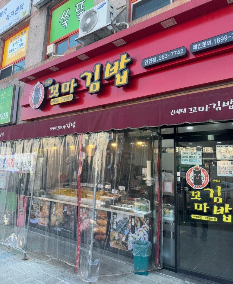 신세대분식 이미지