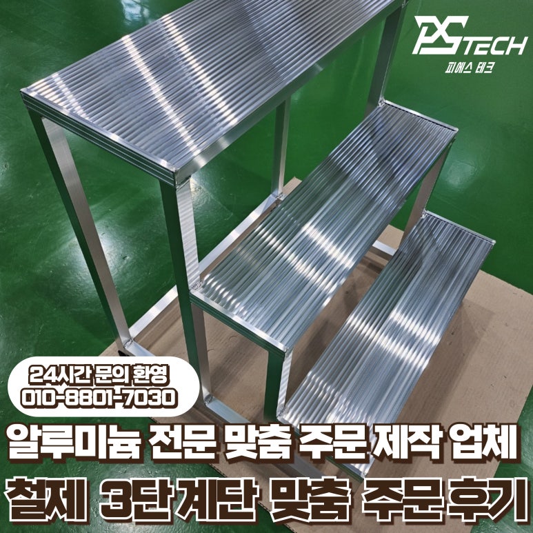 피에스테크 이미지