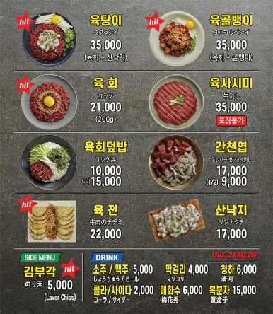 육회공간 이미지