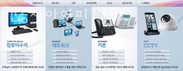 컴퓨터119，대전컴퓨터수리 이미지