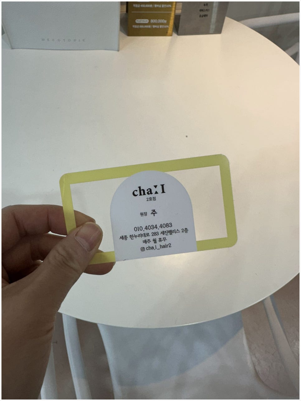 미용실차이 이미지
