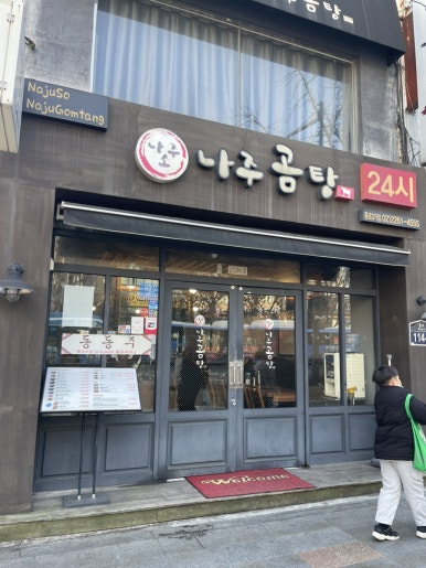 소나주 이미지