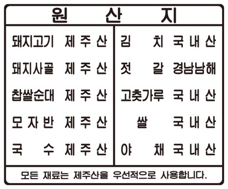 제주상회 이미지