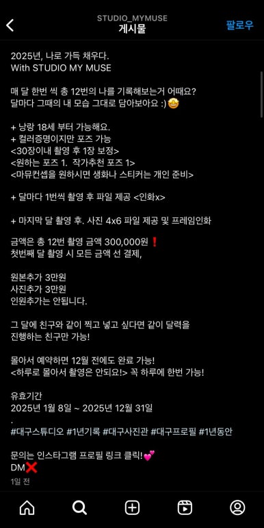 스튜디오마로 이미지