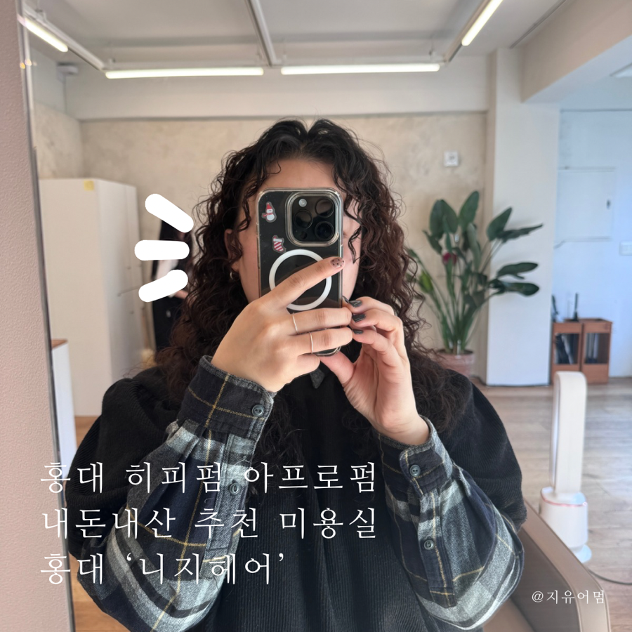 대니헤어 이미지