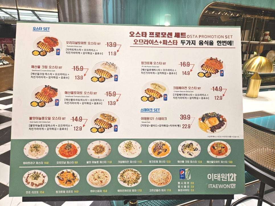 이태원121롯데 이미지