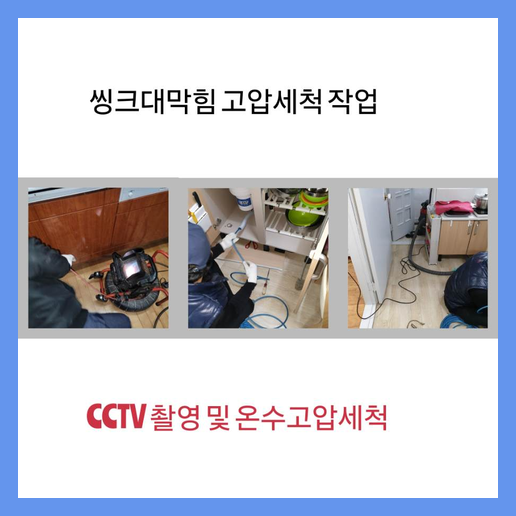 하수구변기막힘수도설비25 이미지