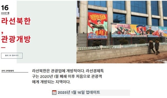 고려관광여행사 이미지