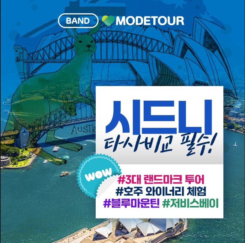 모두투어율하 이미지