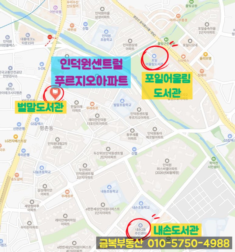 홈플러스익스프레스 의왕포일점 이미지