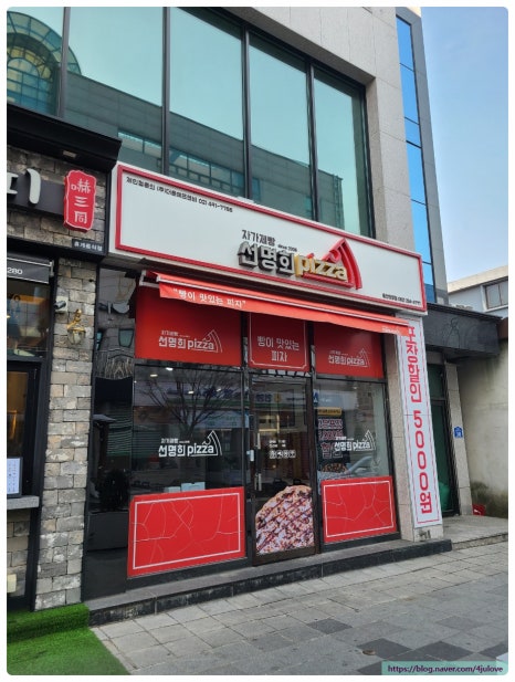 자가제빵선명희피자울산 이미지