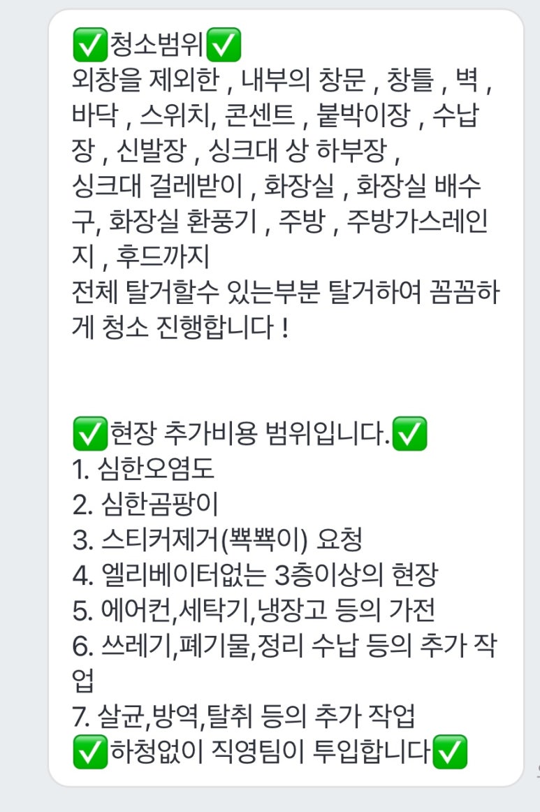 김포부부청소 이미지