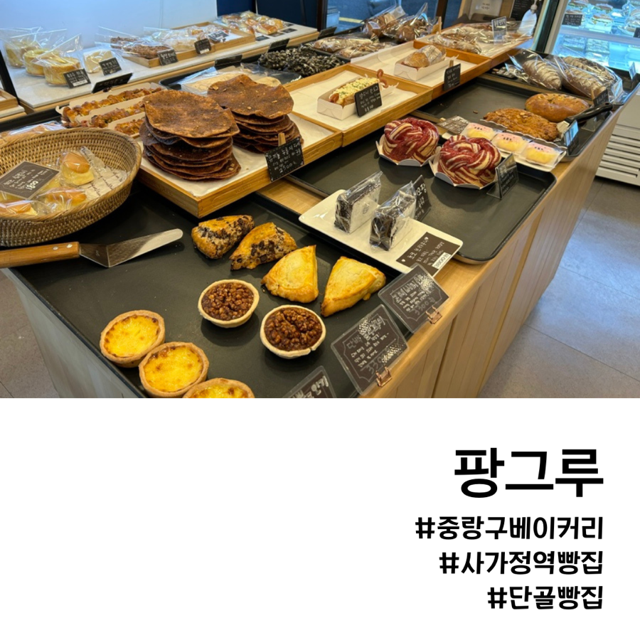 팡그루 이미지