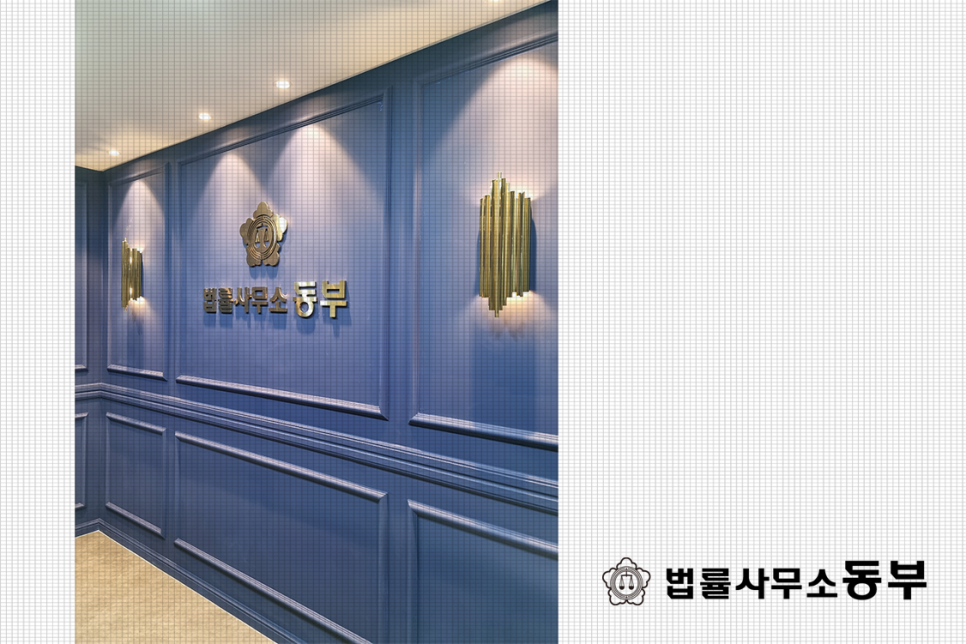 법률사무소공현 이미지