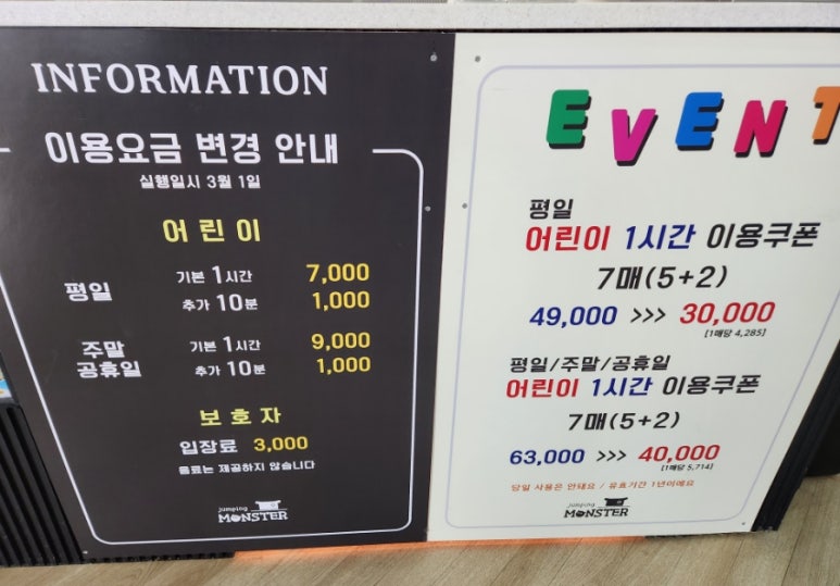 점핑몬스터청주방서점 이미지
