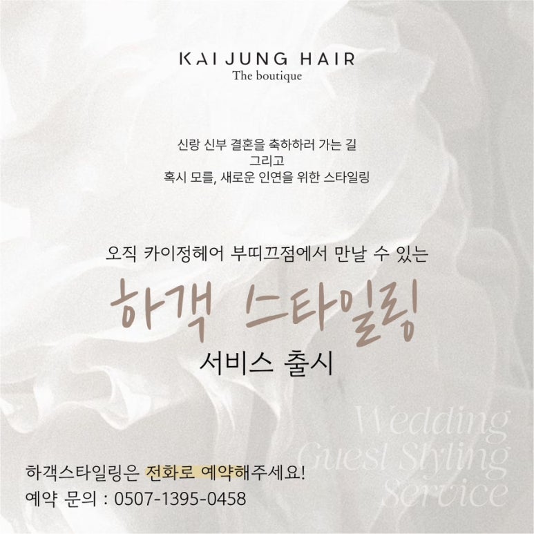 부띠끄헤어 이미지