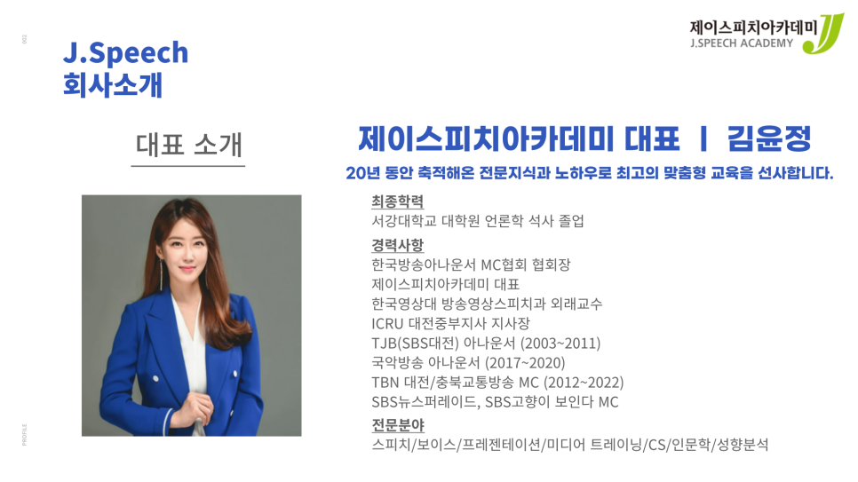한국방송아나운서MC협회 이미지