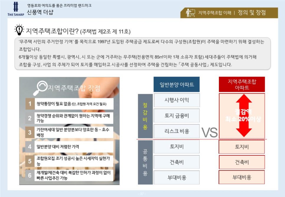 신풍종합개발(주) 이미지