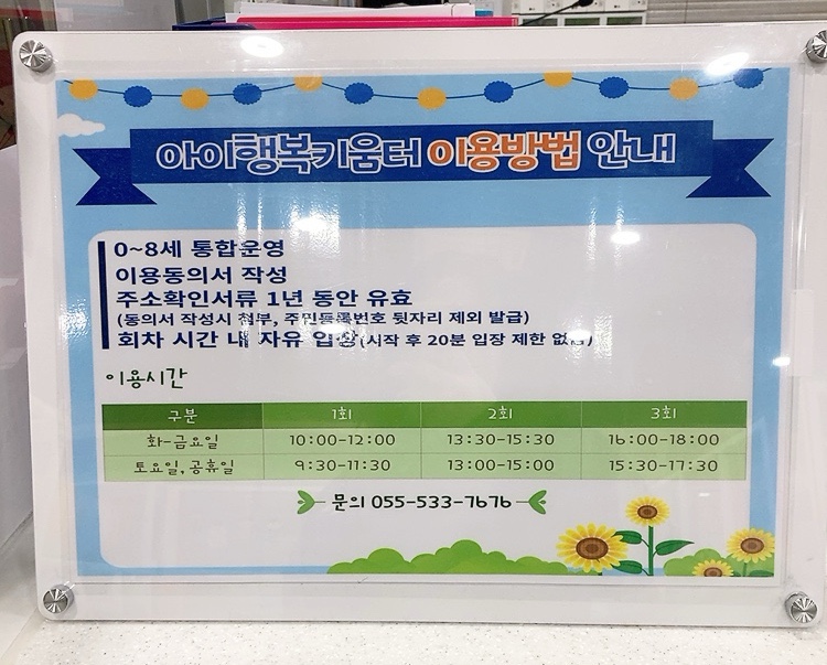 아이행복키움터 이미지