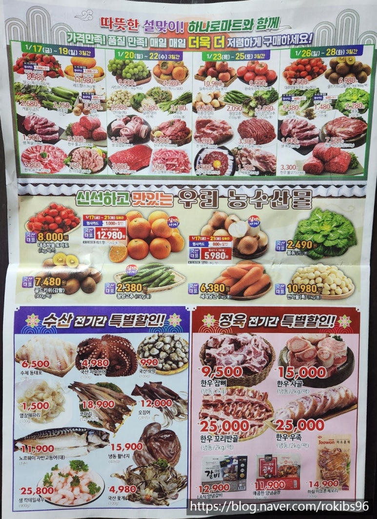 조암농협 하나로마트 이미지