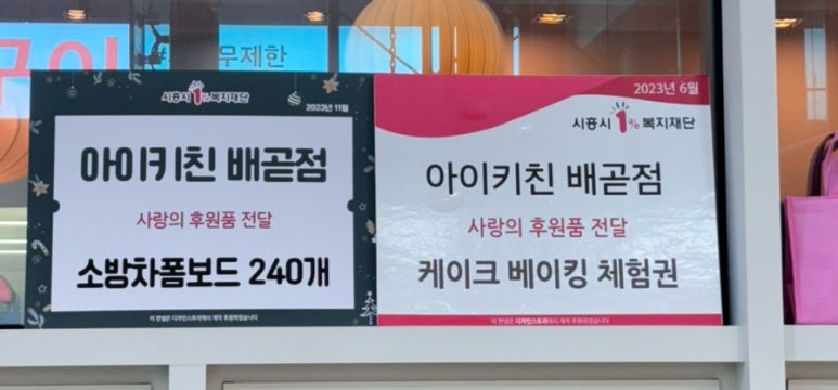 아이키친배곧점 이미지