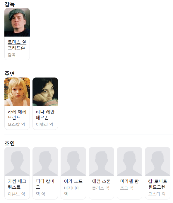 (주)영화사구안 이미지