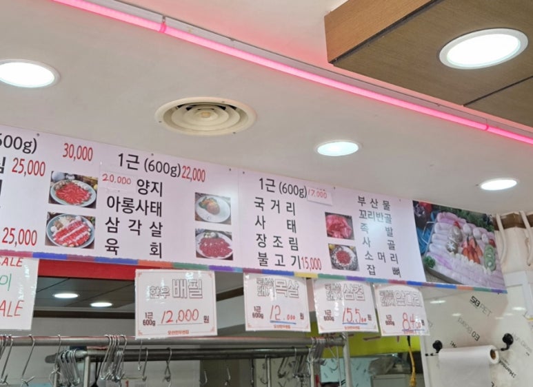 오산식육점 이미지