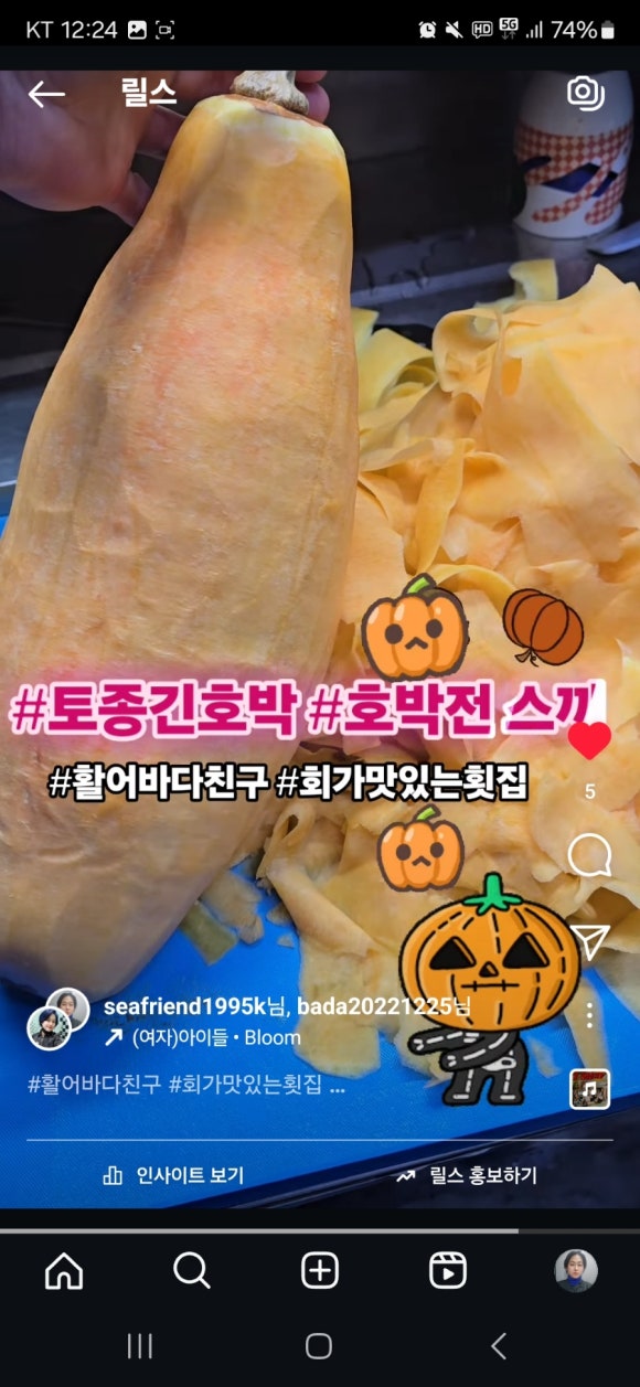 활어바다친구 이미지