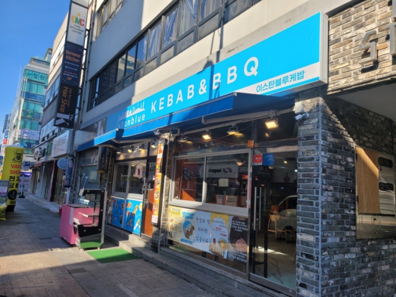이스탄블루케밥 이미지