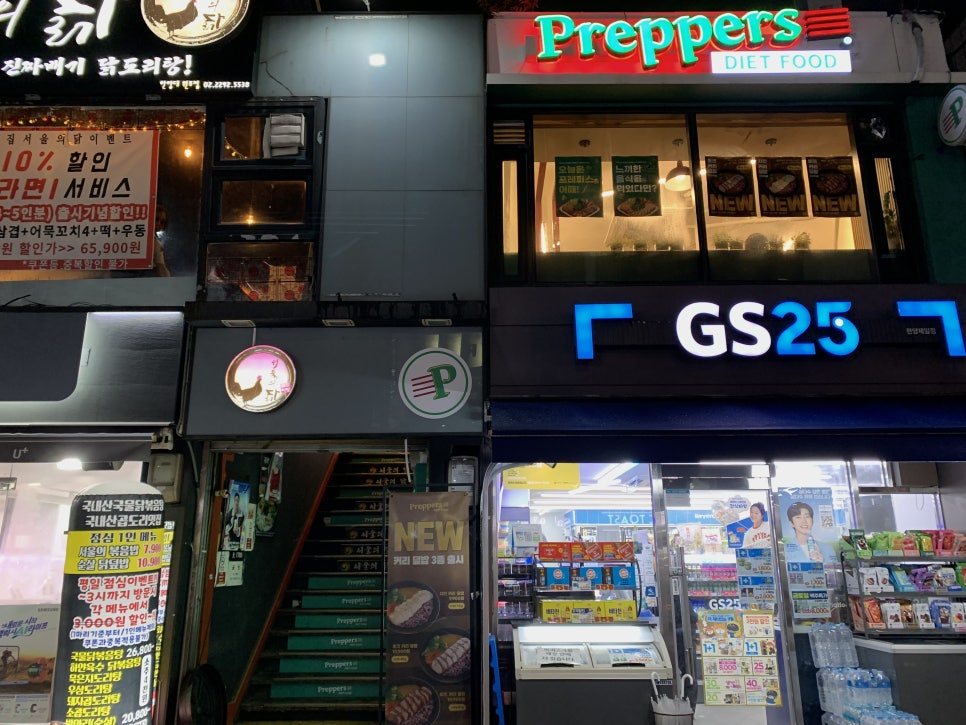 GS25한양제일점 이미지