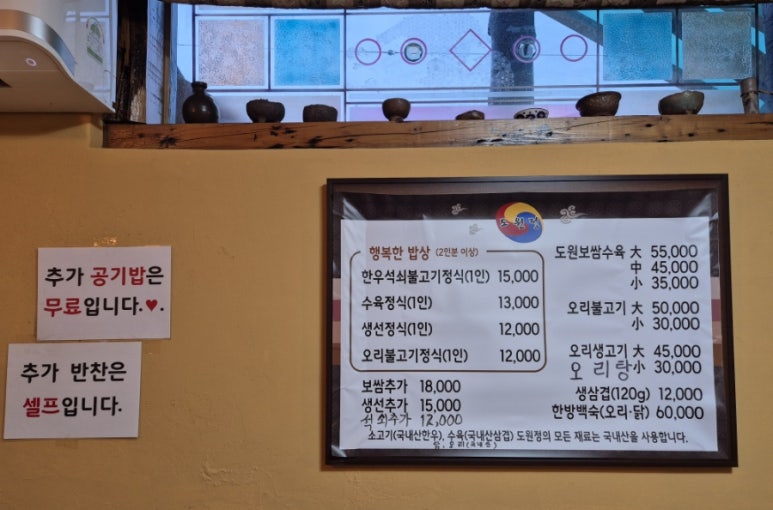 도원오리탕 이미지