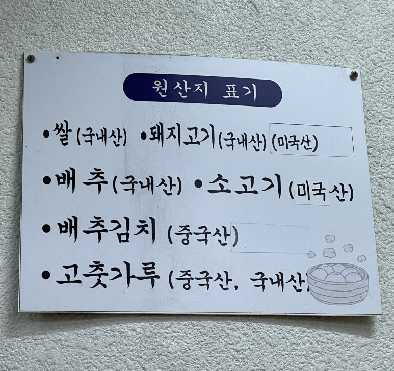 동성로 알만두 이미지