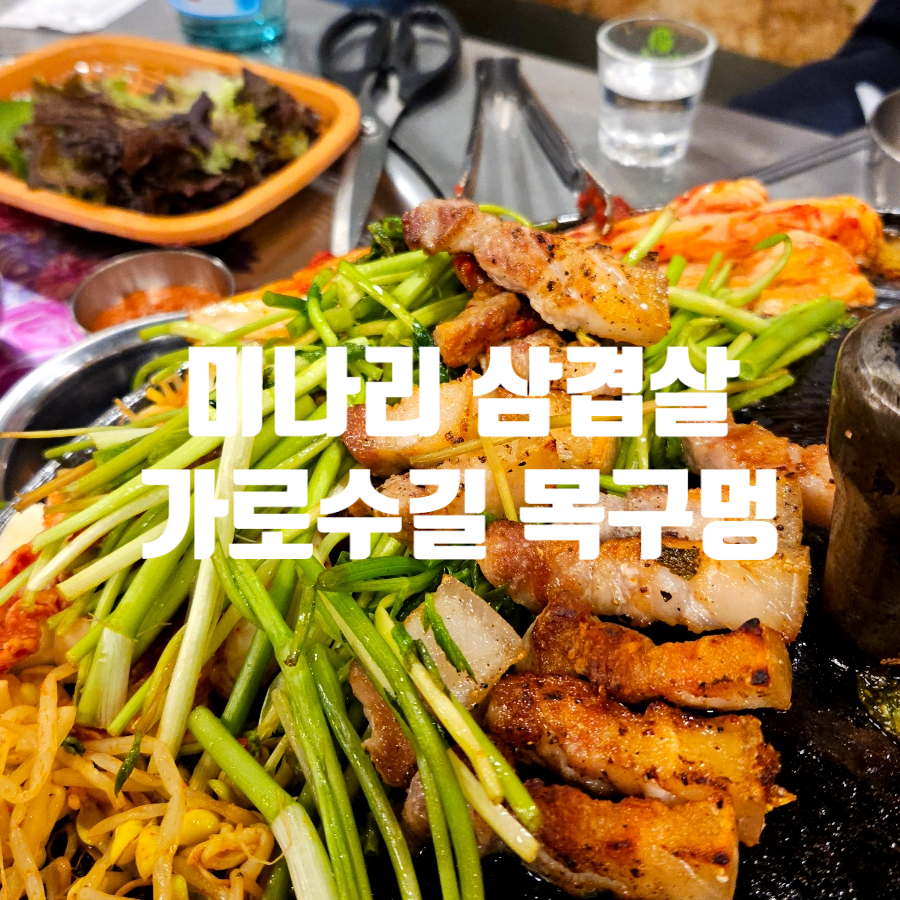 339 삼겹살 이미지