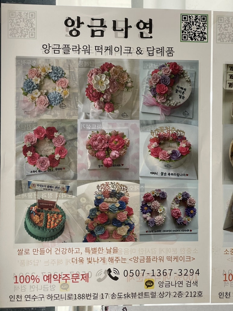 연떡 이미지