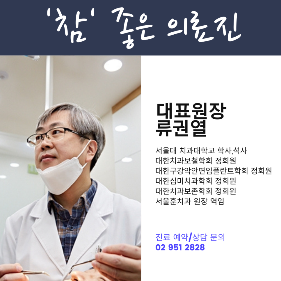 서울허브치과의원 이미지