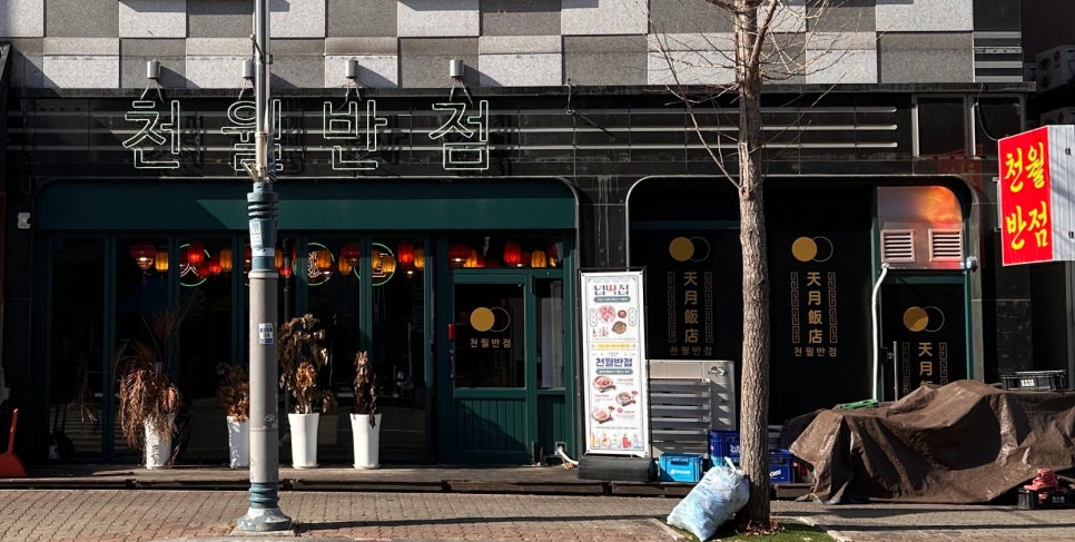 신용반점 이미지