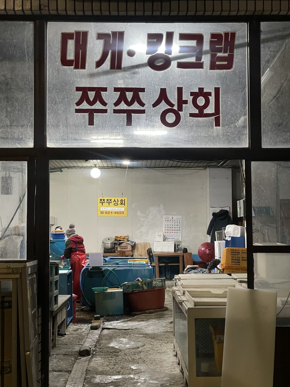 쭈쭈상회 이미지