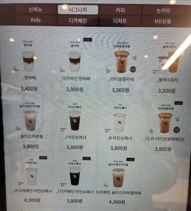 텐퍼센트커피광주봉선 이미지
