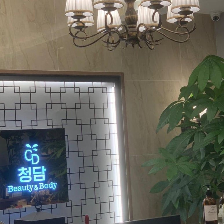청담뷰티 이미지