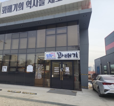 동춘당꽈배기 이미지