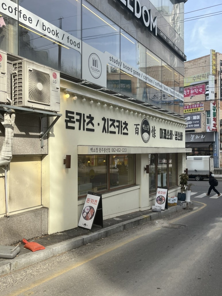 백소정 봉선진월점 이미지